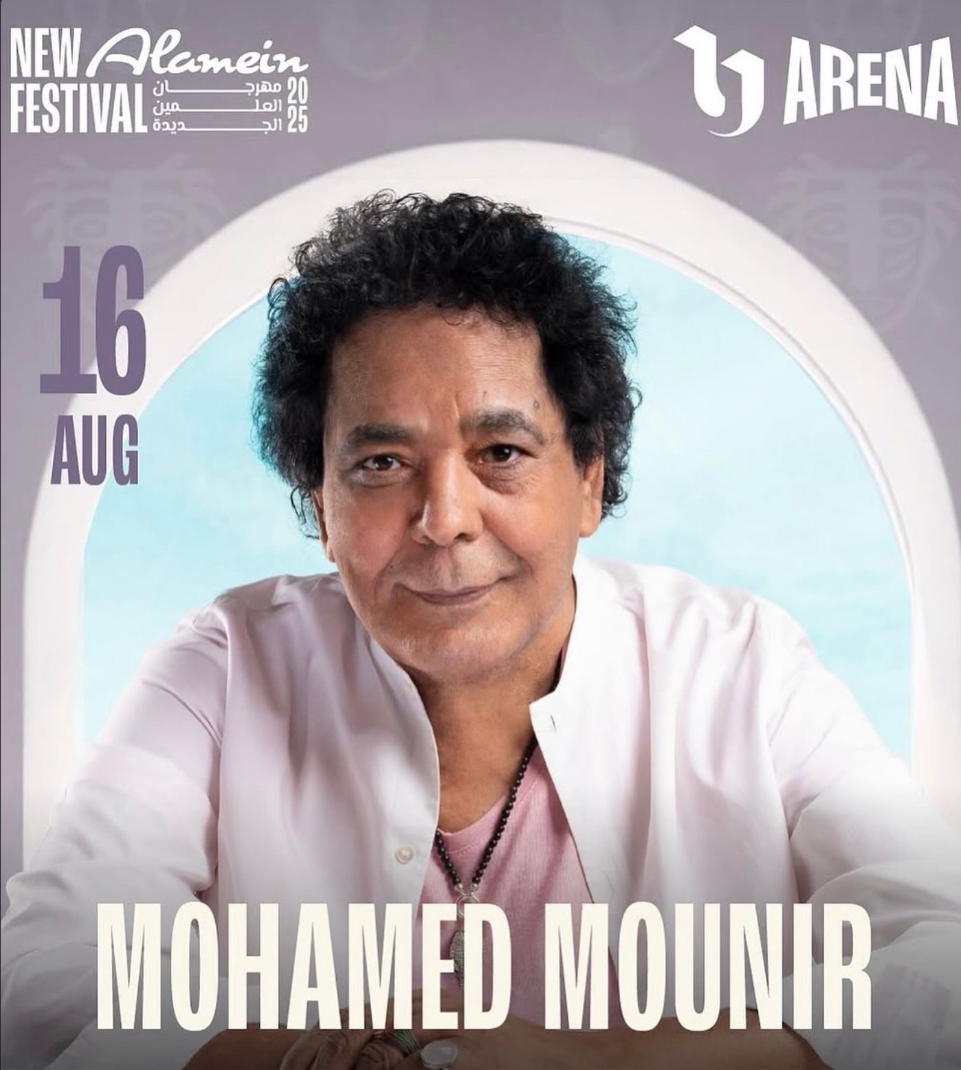 Mohamed Mounir - Ramy Gamal